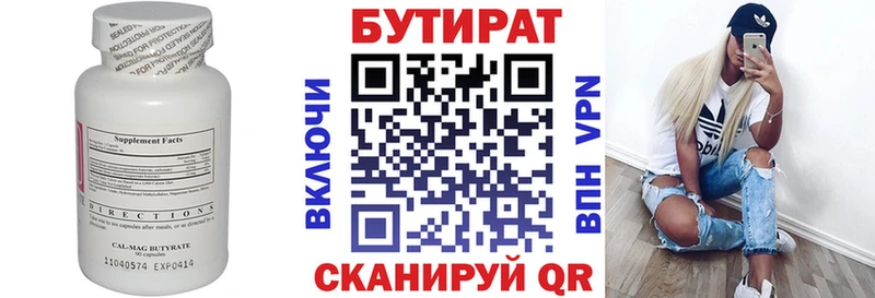 БУТИРАТ 1.4BDO  mega ТОР  Мантурово 