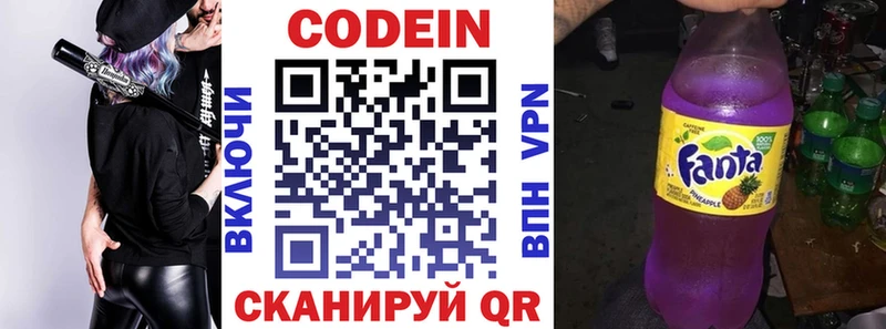 Кодеин Purple Drank  гидра ССЫЛКА  Мантурово 
