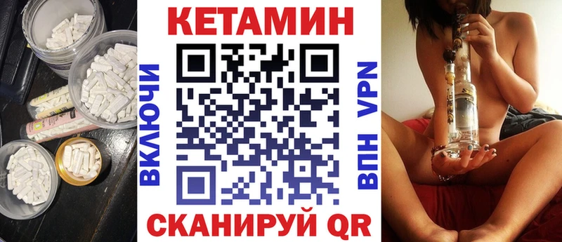 купить цена Мантурово Кетамин VHQ